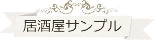 スイーツショップ　センター北店